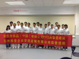 EHS 管理體系內(nèi)審員高級班在惠氏營養(yǎng)品（中國）有限公司圓滿完成