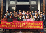蘇州工業(yè)園區(qū)EHS協(xié)會危險化學(xué)品管理和企業(yè)應(yīng)急演練實戰(zhàn)第一批圓滿完成